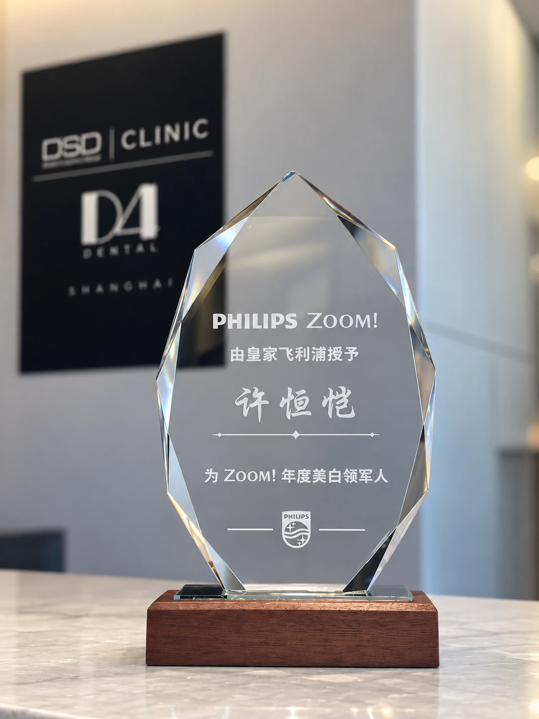 The ZOOM! Whitening Leader of the Year award presented by Philips to Dr. Herman Hsu.