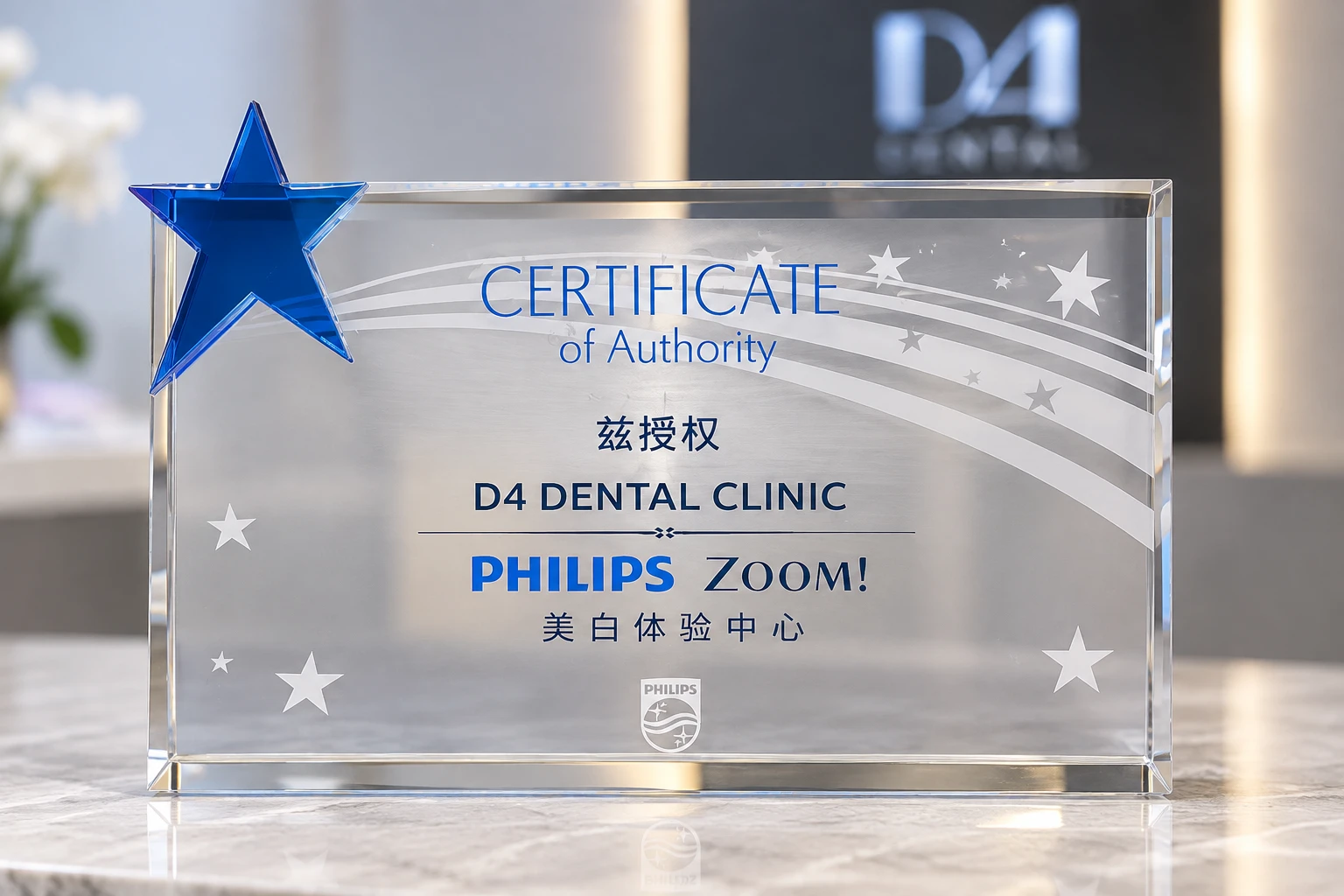 The PHILIPS ZOOM! Whitening Experience Center authorization plaque at D4 Dental Clinic.