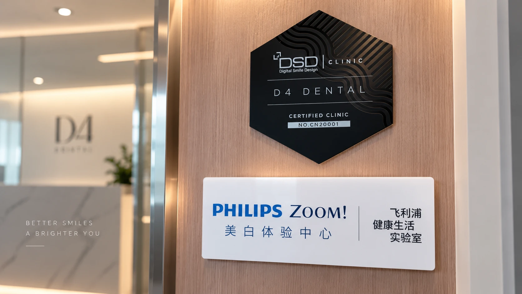 D4 and PHILIPS ZOOM! signage inside the D4 dental clinic.